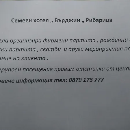 Family Virgin Отель 2*